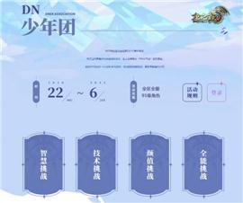 天龙八部私服135。